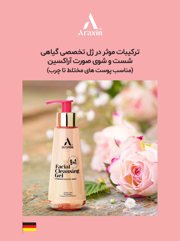 ژل شست شوی صورت تخصصی و گیاهی آراکسین - تصویر 2