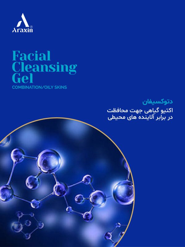 ژل شست شوی صورت تخصصی و گیاهی آراکسین - تصویر 4