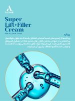 کرم سوپر لیفت قوی صورت و فیلر صورت گیاهی آراکسین - تصویر 6