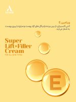 کرم سوپر لیفت قوی صورت و فیلر صورت گیاهی آراکسین - تصویر 9