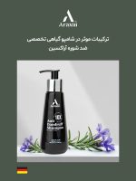 شامپو تخصصی ضد شوره و خارش سر گیاهی آراکسین - تصویر 8