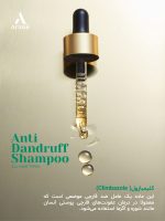 شامپو تخصصی ضد شوره و خارش سر گیاهی آراکسین - تصویر 2